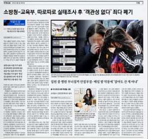 국제신문 9월 2일 3면