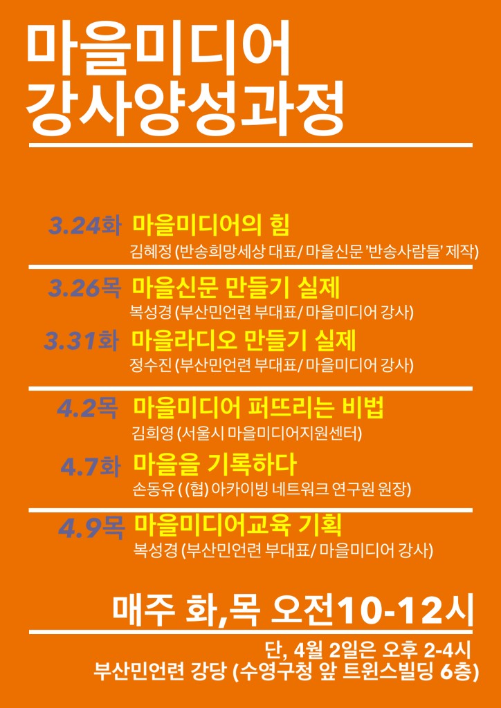 1강사양성자보Image