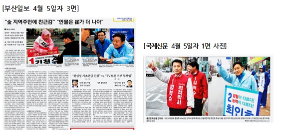 신문일일보고서0405-4