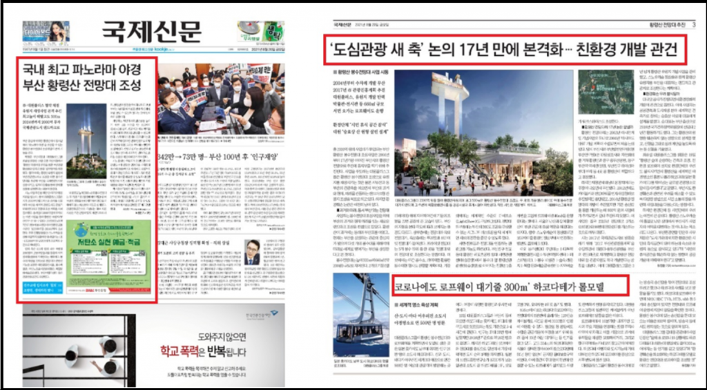 부산민주언론시민연합 기록 이미지