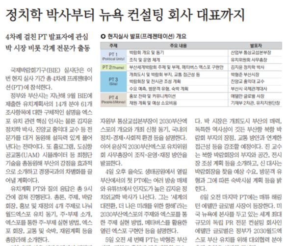 부산민주언론시민연합 기록 이미지