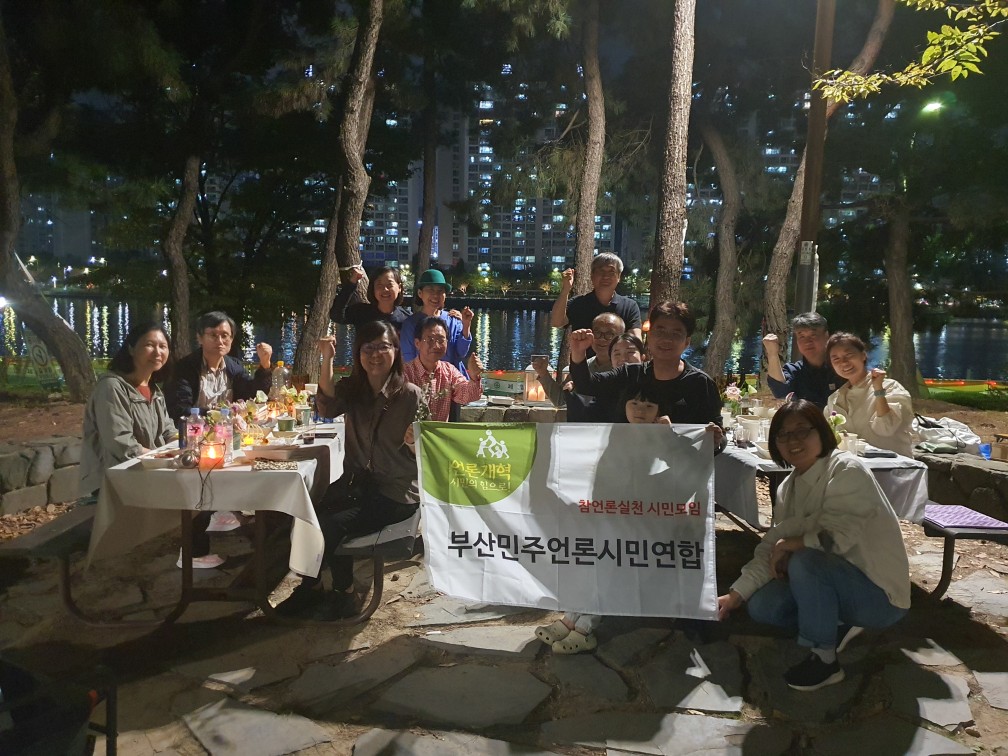 부산민주언론시민연합 기록 이미지