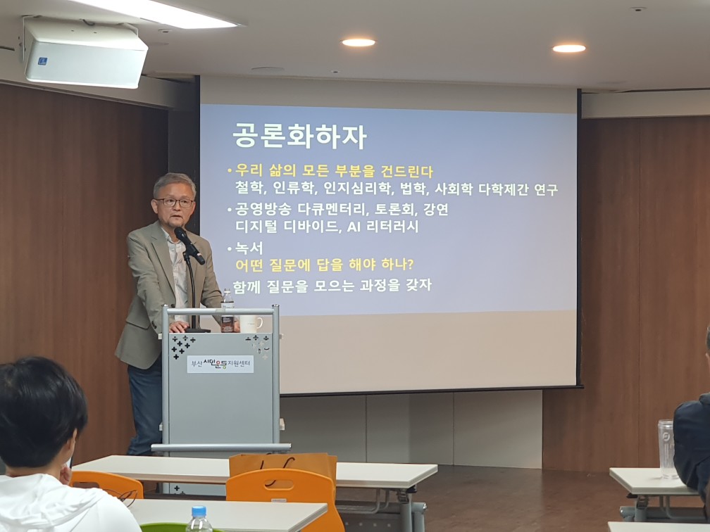 부산민주언론시민연합 기록 이미지