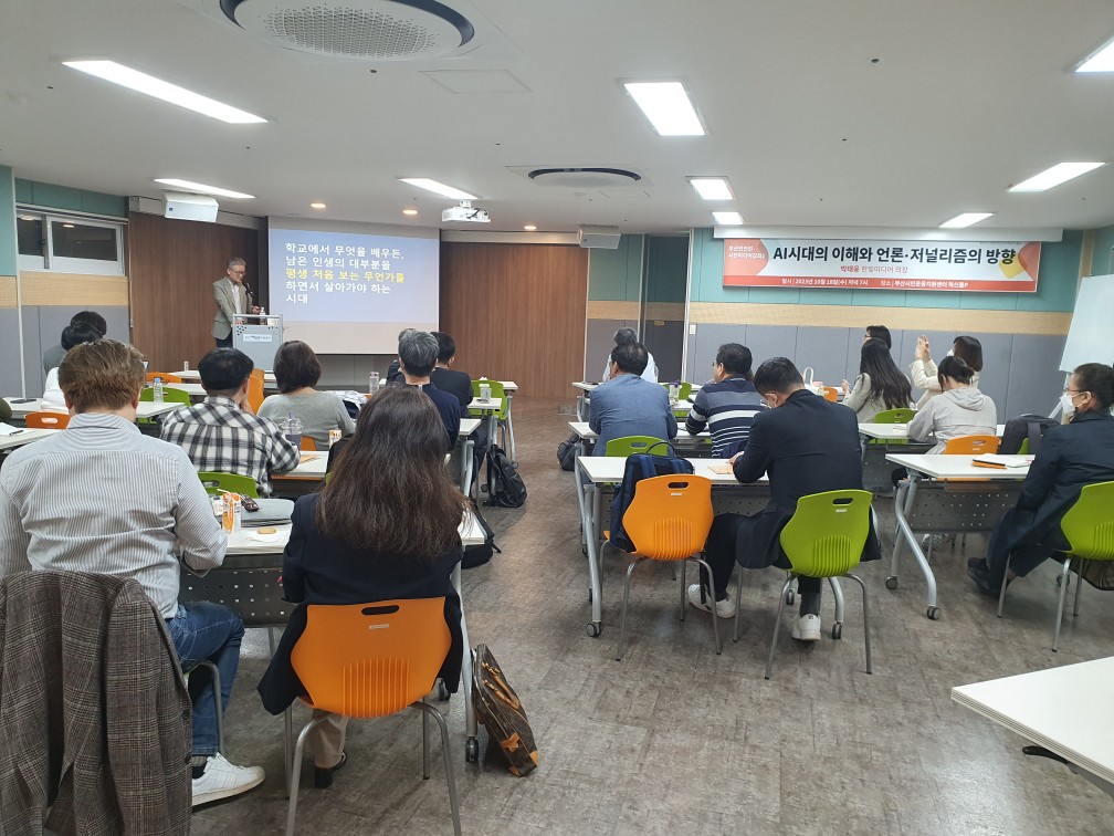 부산민주언론시민연합 기록 이미지