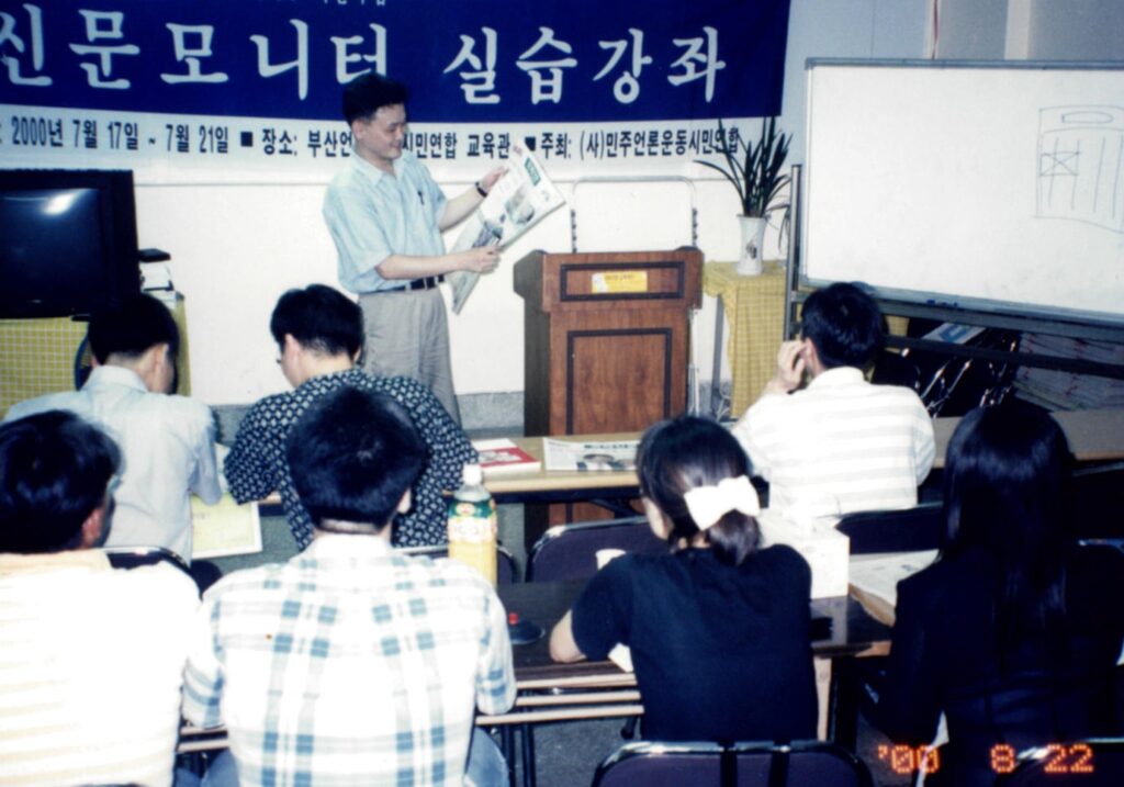 부산민주언론시민연합 기록 이미지