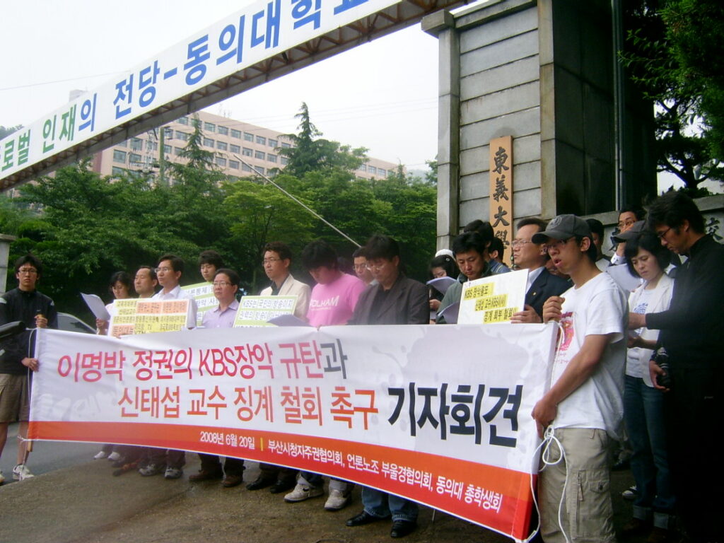 부산민주언론시민연합 기록 이미지