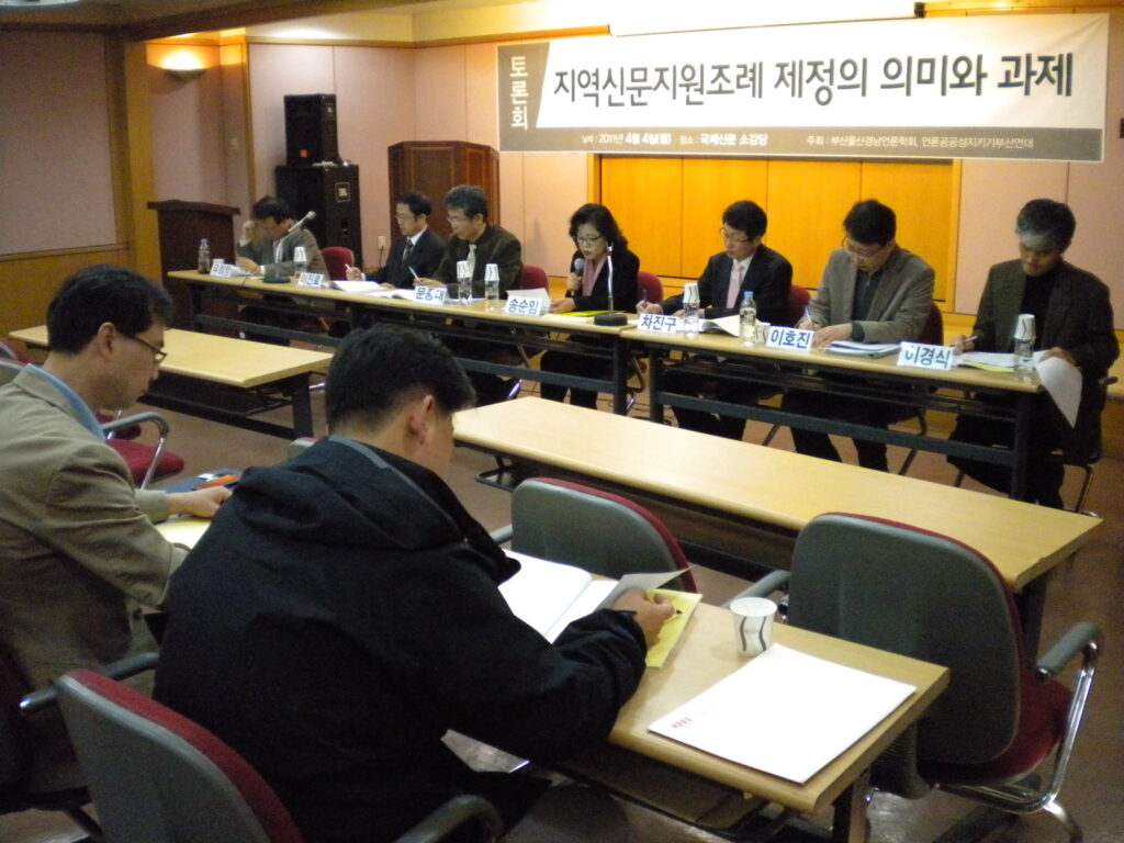 부산민주언론시민연합 기록 이미지