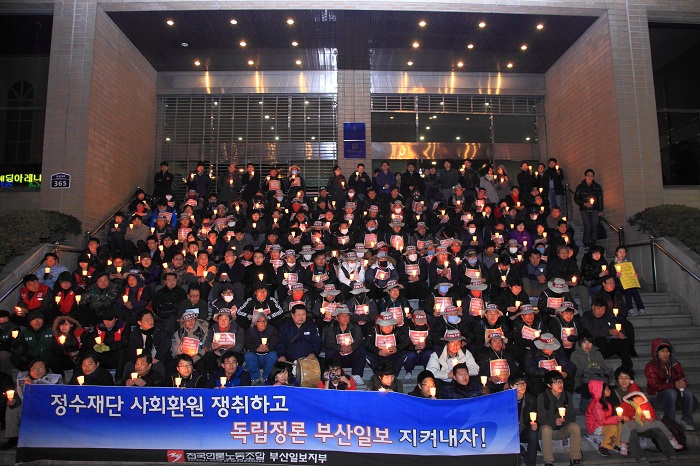 부산민주언론시민연합 기록 이미지