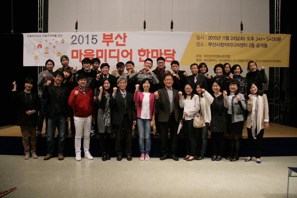 부산민주언론시민연합 기록 이미지