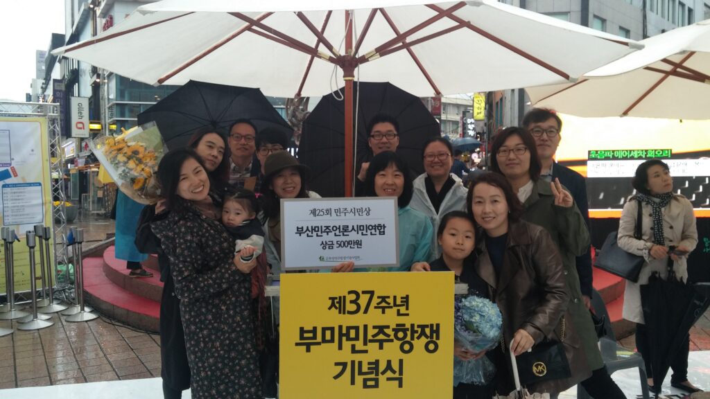 부산민주언론시민연합 기록 이미지