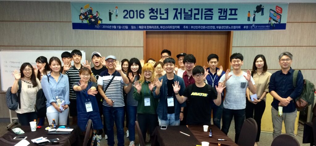 부산민주언론시민연합 기록 이미지