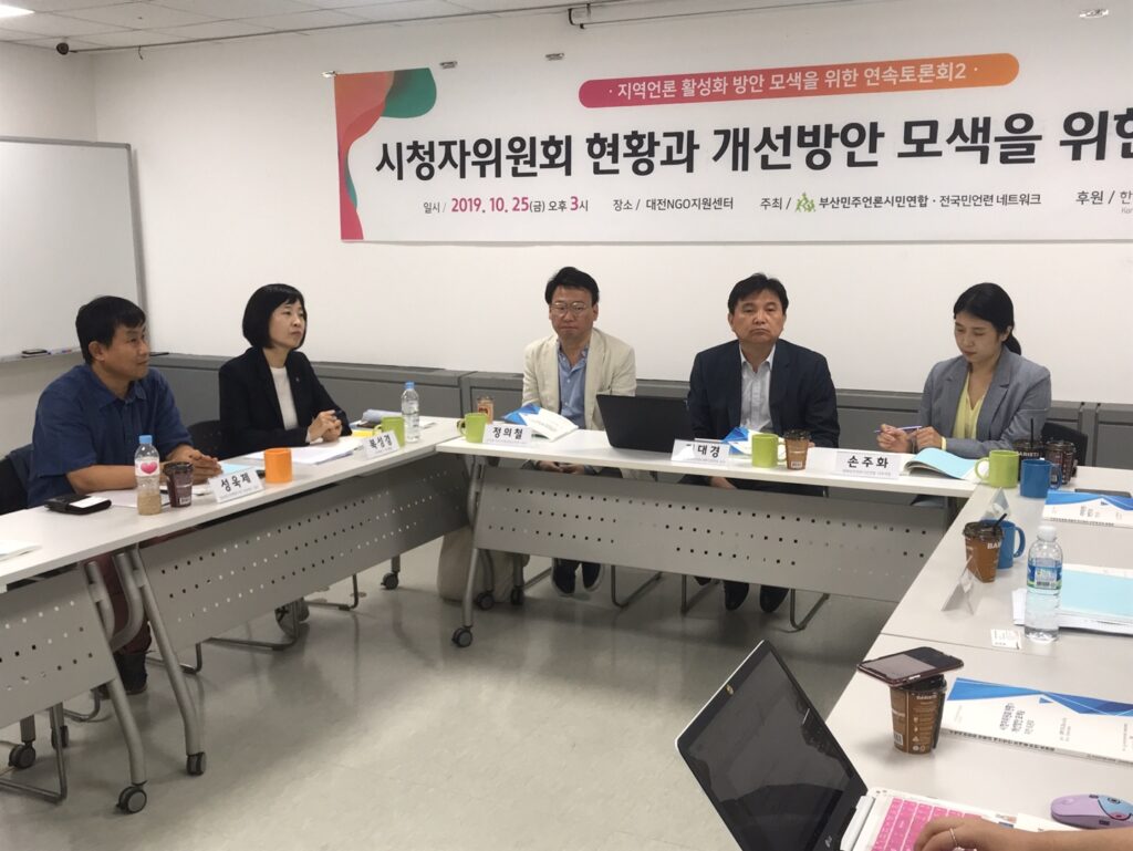 부산민주언론시민연합 기록 이미지