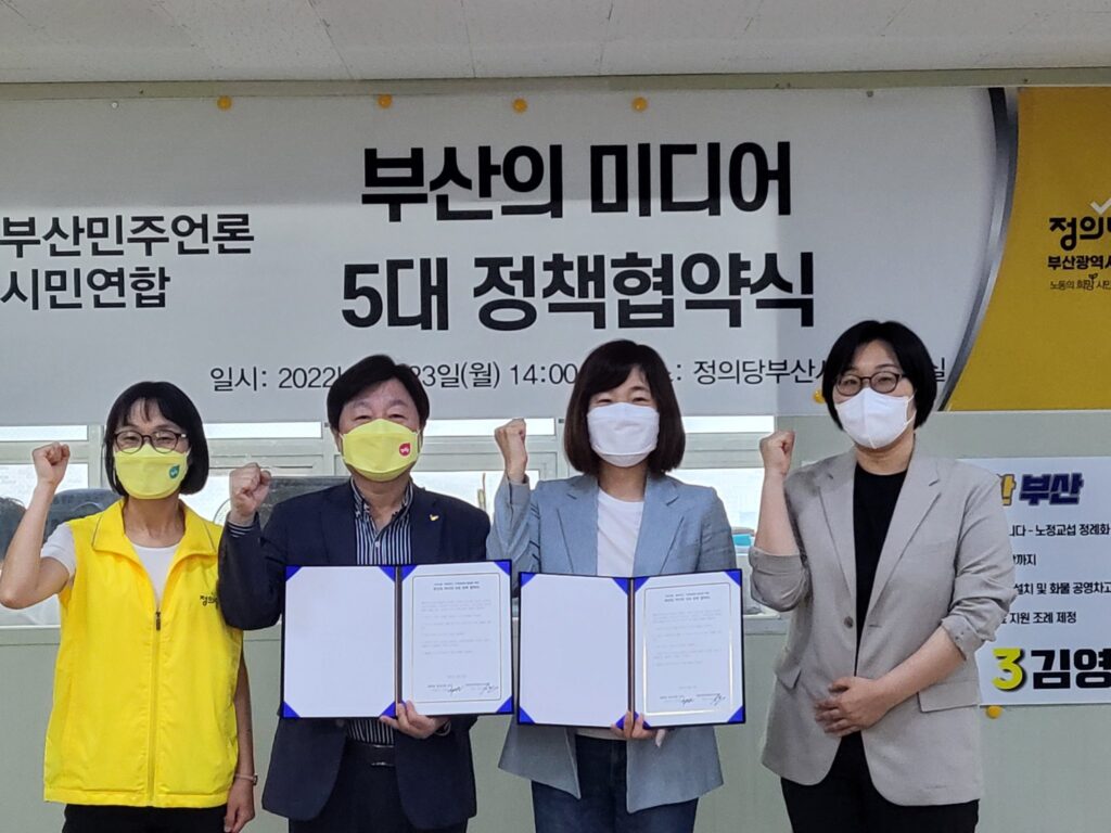 부산민주언론시민연합 기록 이미지