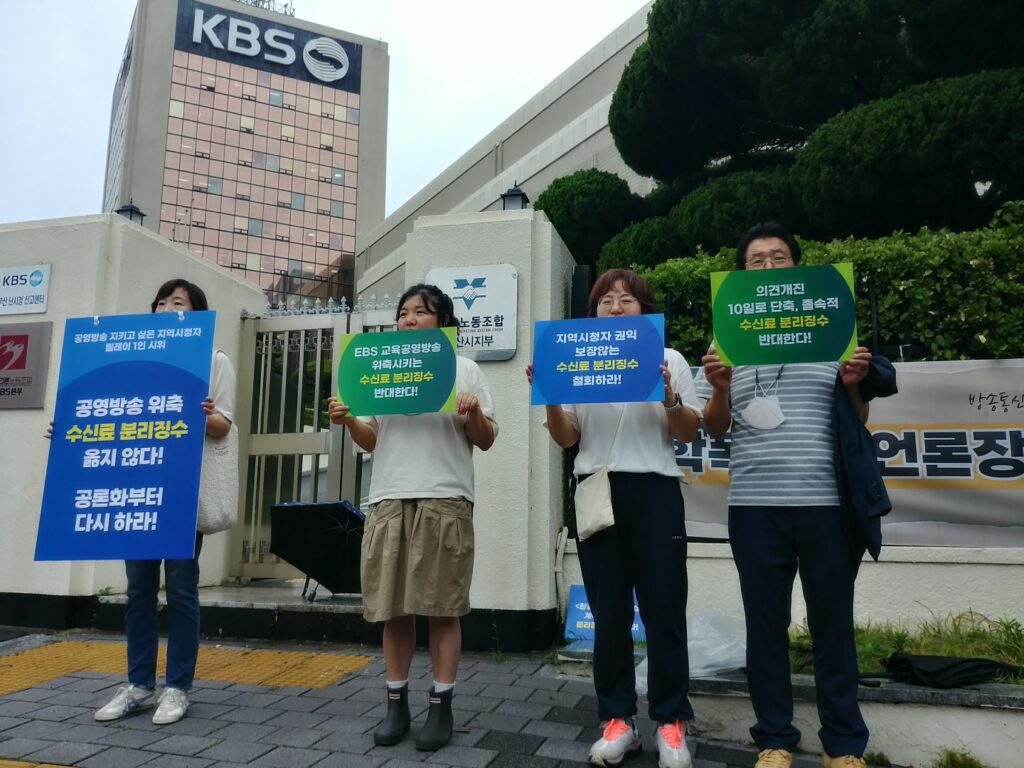 부산민주언론시민연합 기록 이미지