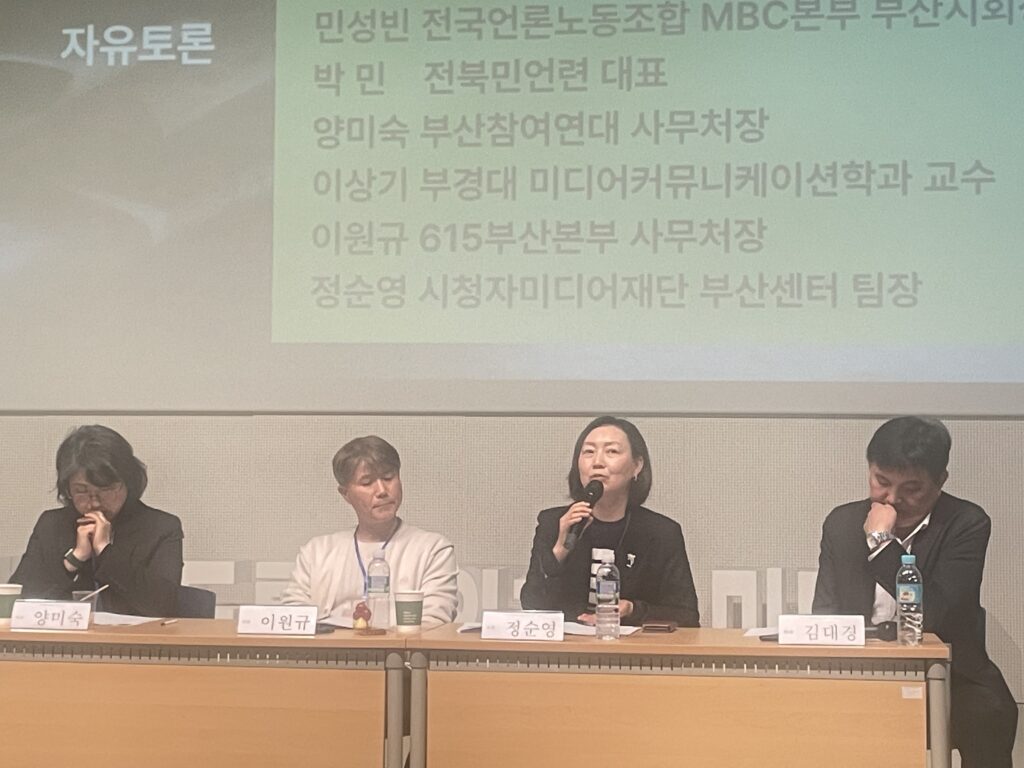 부산민주언론시민연합 기록 이미지