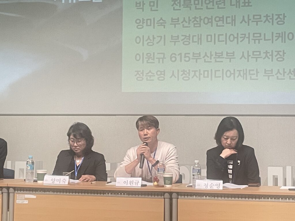 부산민주언론시민연합 기록 이미지