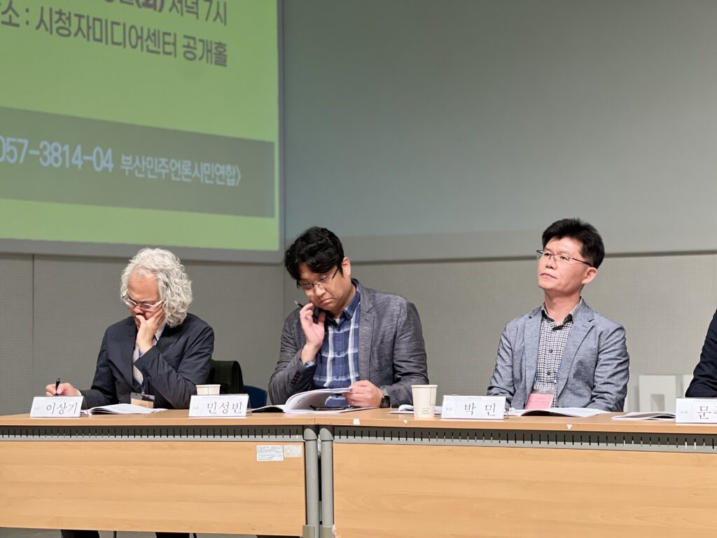 부산민주언론시민연합 기록 이미지