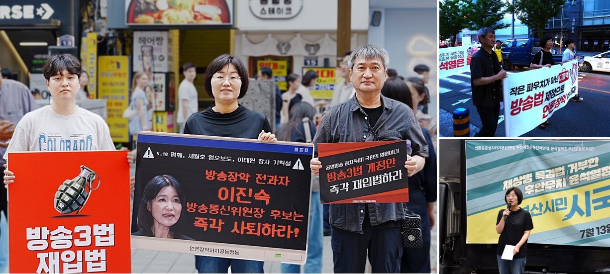 7월 언론현안 및 시민사회 연대 활동