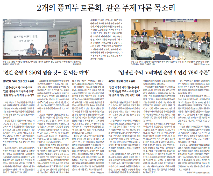 부산민주언론시민연합 기록 이미지