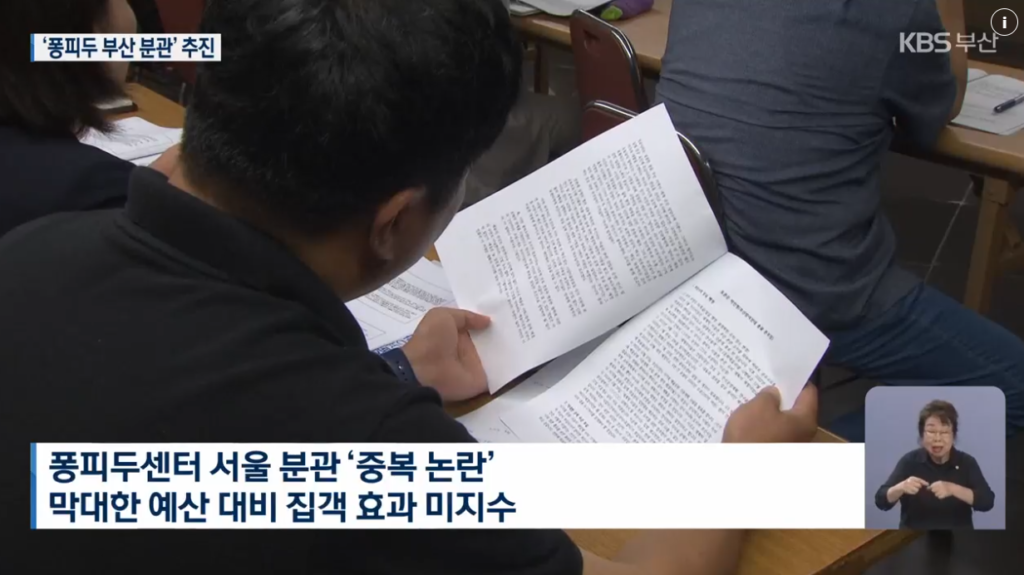 부산민주언론시민연합 기록 이미지