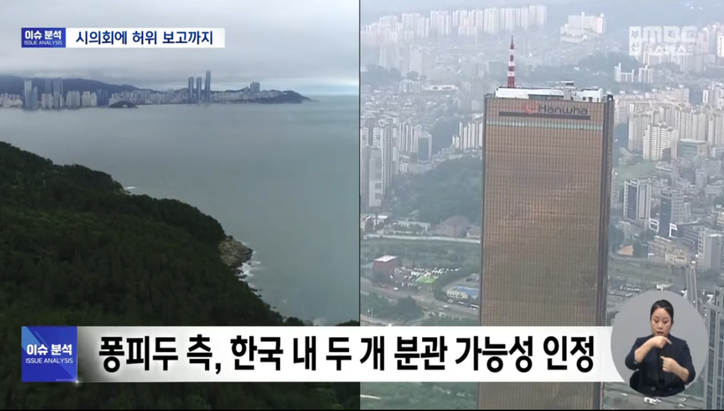 부산민주언론시민연합 기록 이미지