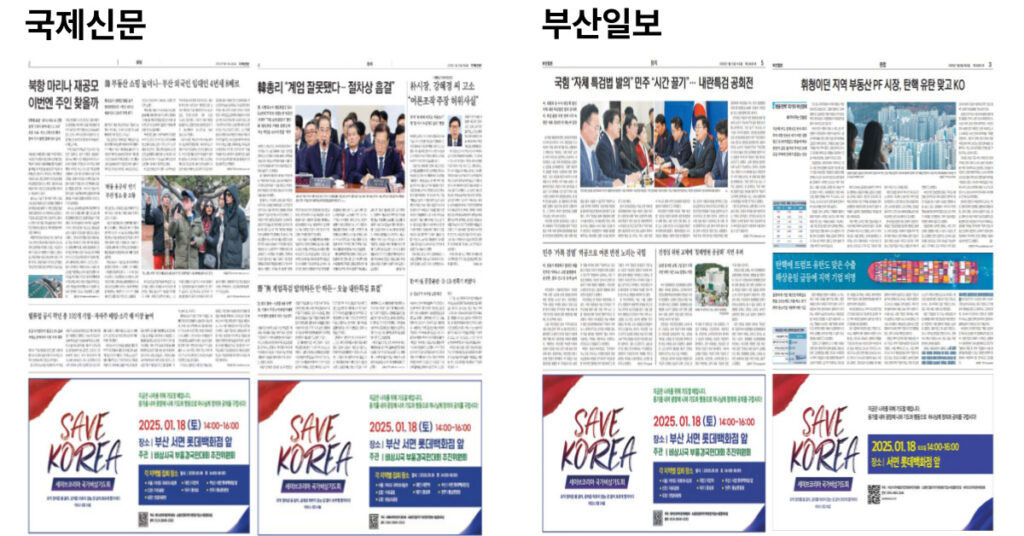 부산민주언론시민연합 기록 이미지