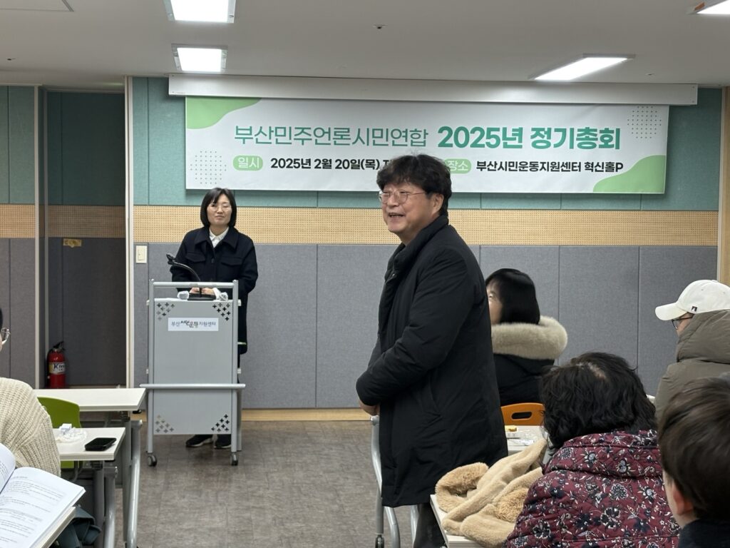 부산민주언론시민연합 기록 이미지