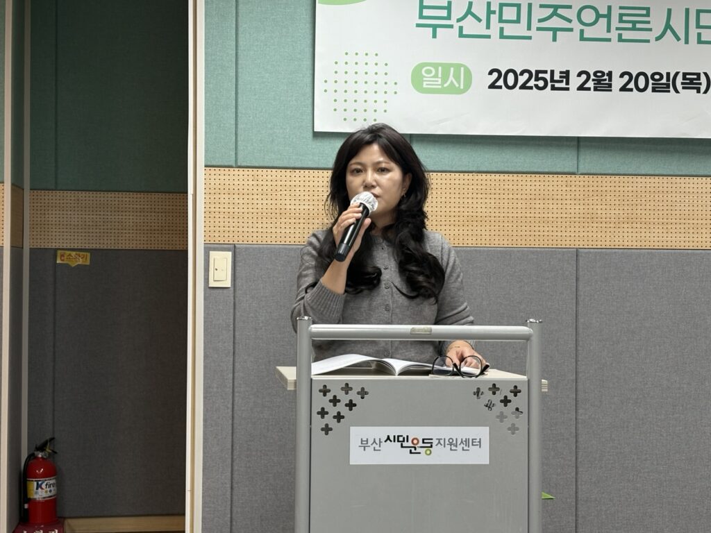 부산민주언론시민연합 기록 이미지