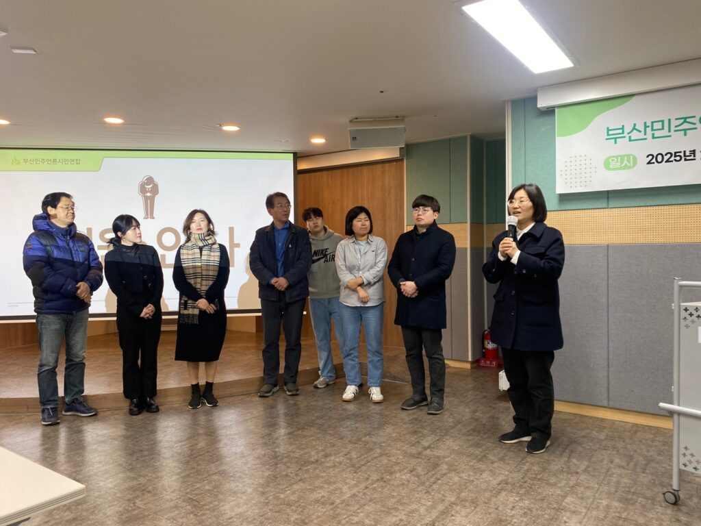 부산민주언론시민연합 기록 이미지