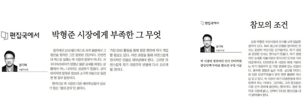 부산민주언론시민연합 기록 이미지