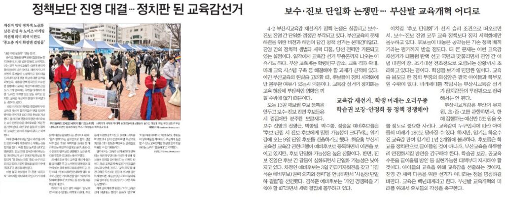 부산민주언론시민연합 기록 이미지