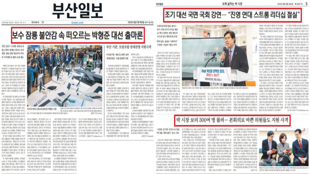 부산민주언론시민연합 기록 이미지