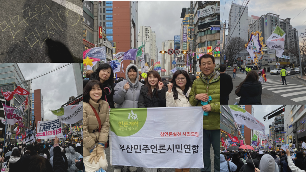 부산민주언론시민연합 기록 이미지