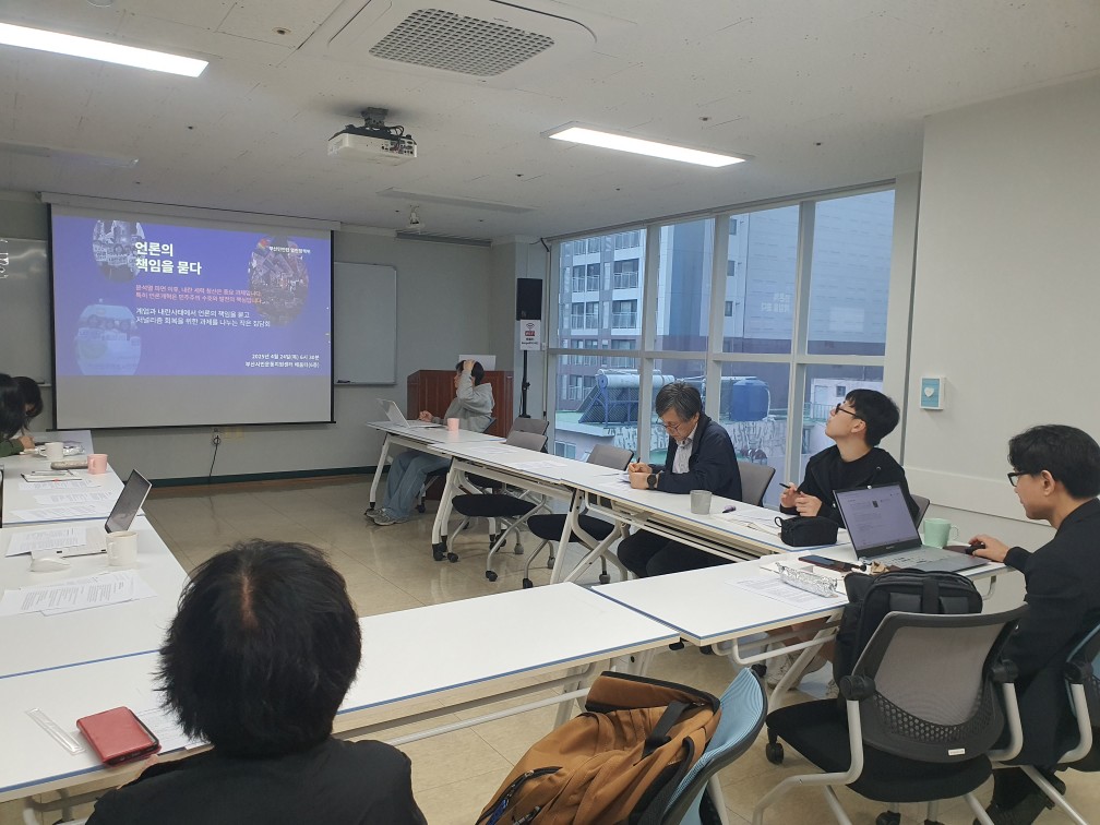 부산민주언론시민연합 기록 이미지