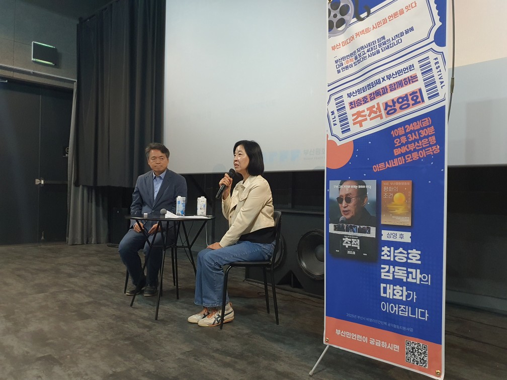 부산민주언론시민연합 기록 이미지