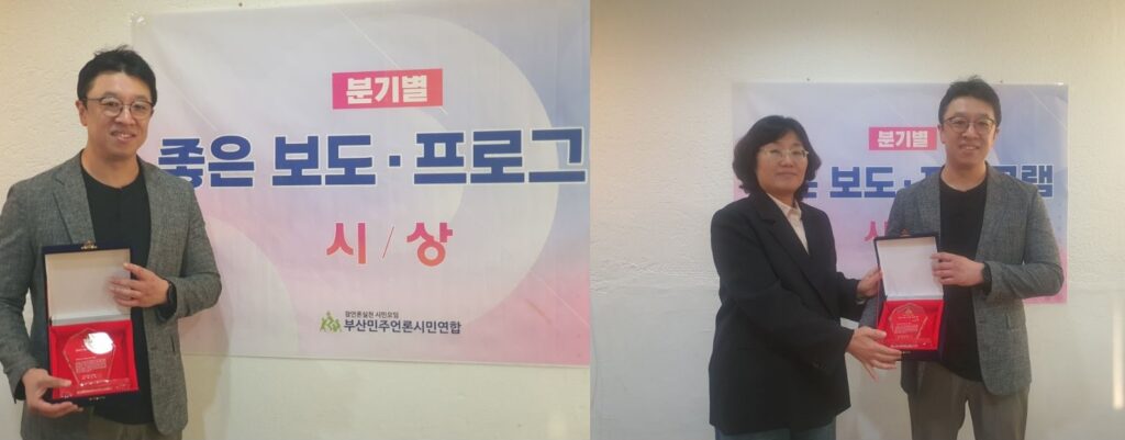 부산민주언론시민연합 기록 이미지