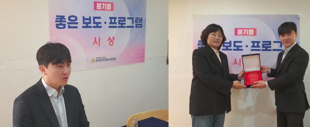 부산민주언론시민연합 기록 이미지