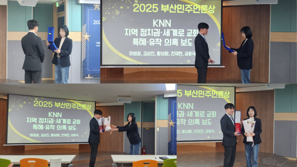 부산민주언론시민연합 기록 이미지