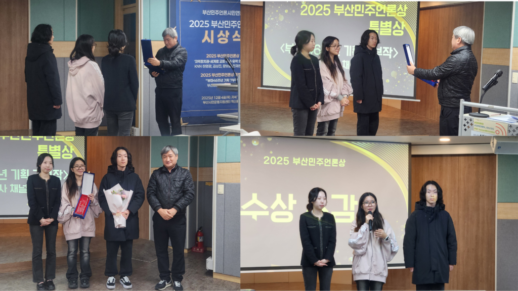 부산민주언론시민연합 기록 이미지