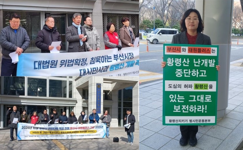 부산민주언론시민연합 기록 이미지