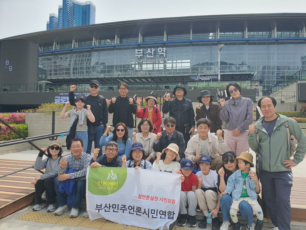 부산민주언론시민연합 기록 이미지