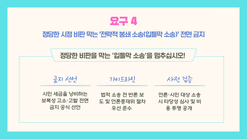 부산민주언론시민연합 기록 이미지