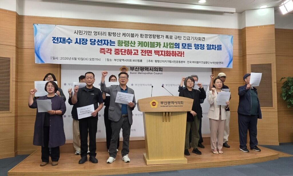 부산민주언론시민연합 기록 이미지