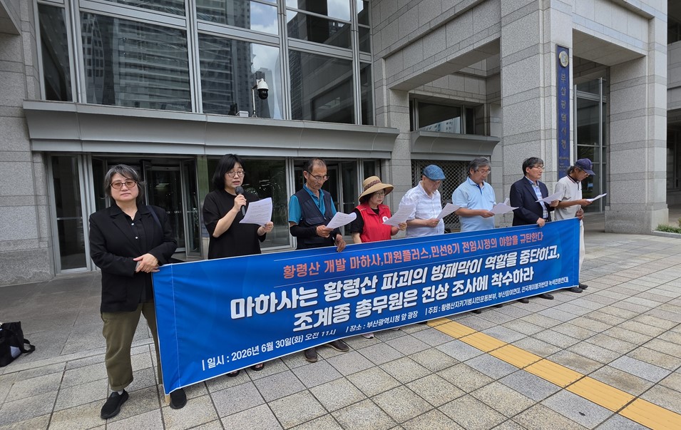부산민주언론시민연합 기록 이미지