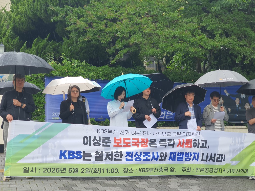 부산민주언론시민연합 기록 이미지