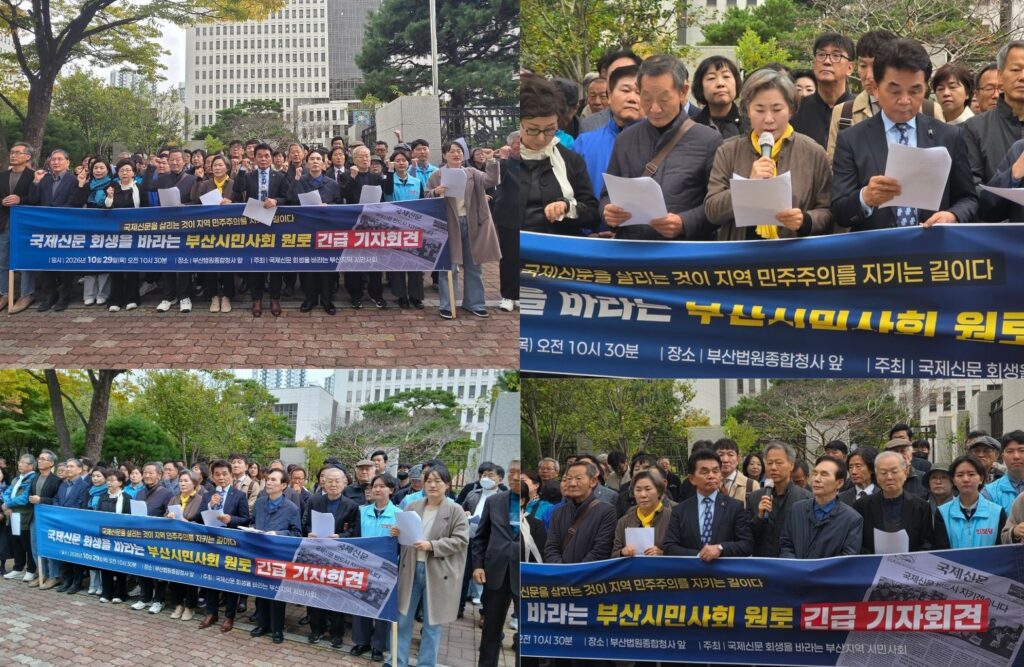 부산민주언론시민연합 기록 이미지